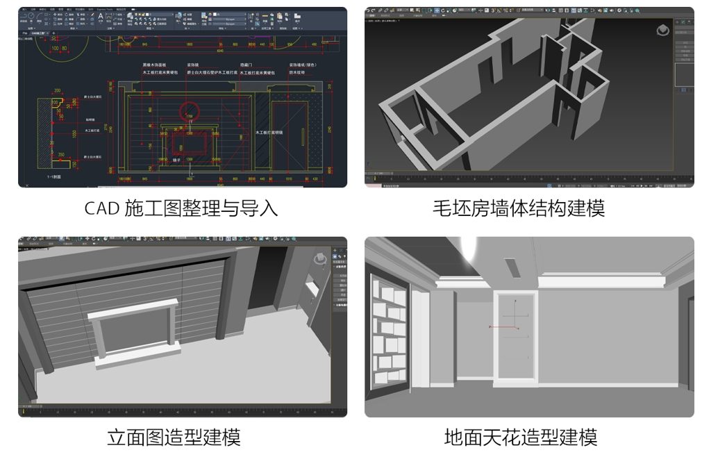 全新2024版3dmax室内空间建模教程讲解-摒弃市场上老旧技术