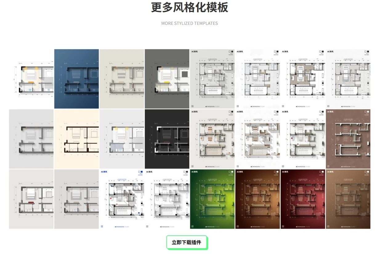 FastPlan快速彩平图制作PS插件下载-一键生成彩平图