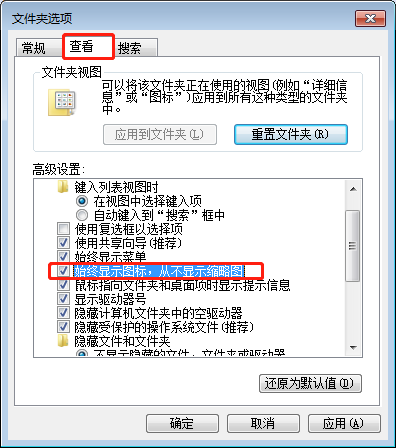SketchUp缩略图不显示了怎么办？