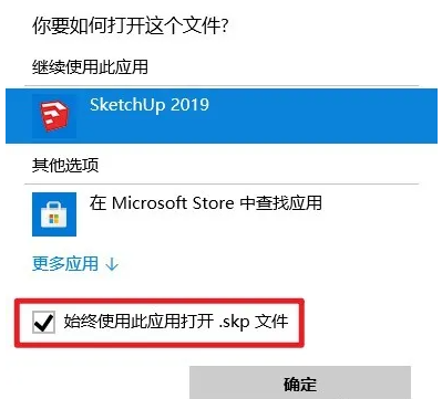 SketchUp缩略图不显示了怎么办？